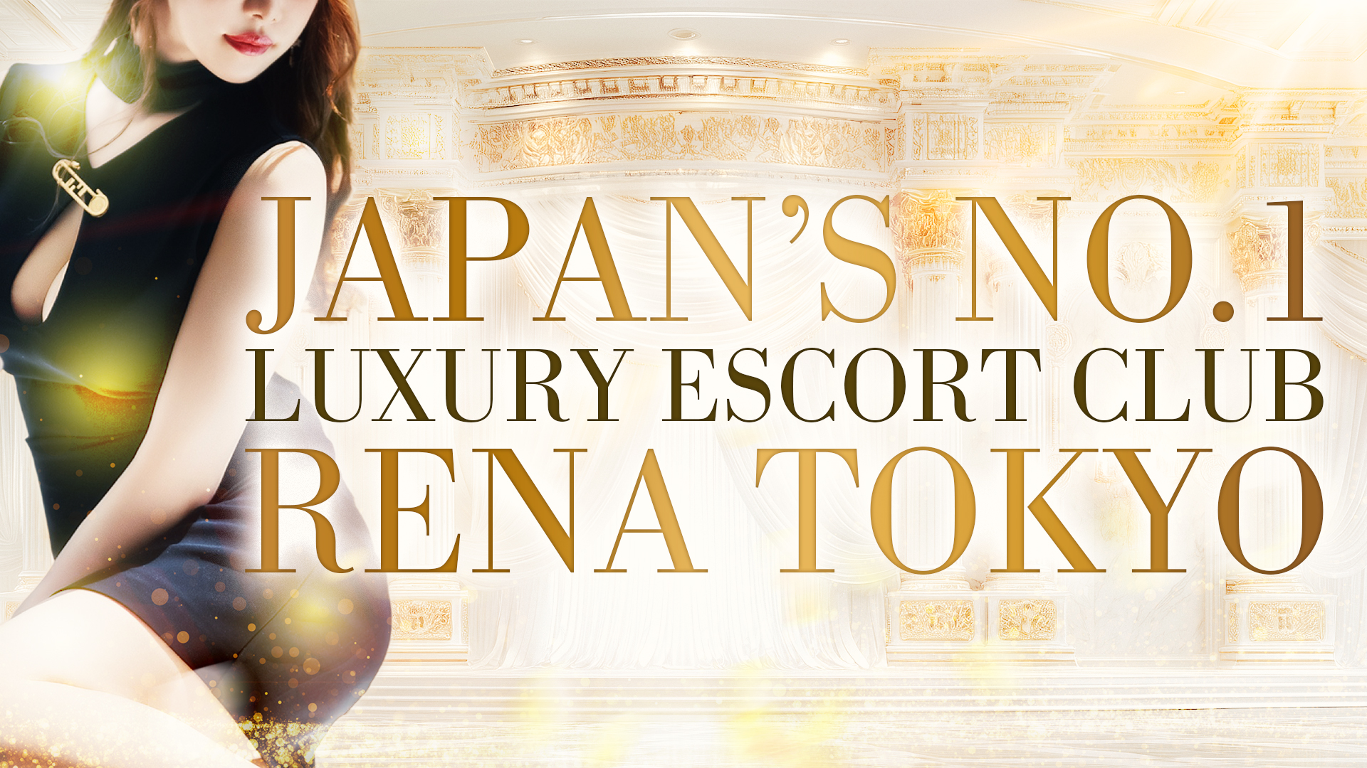 東京都 赤坂 デリヘル RENA TOKYO