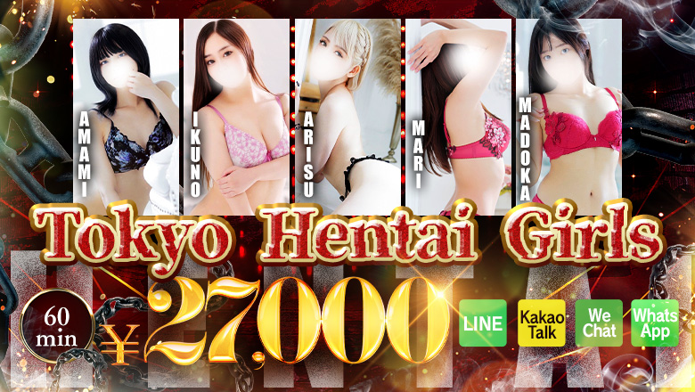 東京都 大久保・新大久保 ホテヘル(店舗) Tokyo Hentai Girls