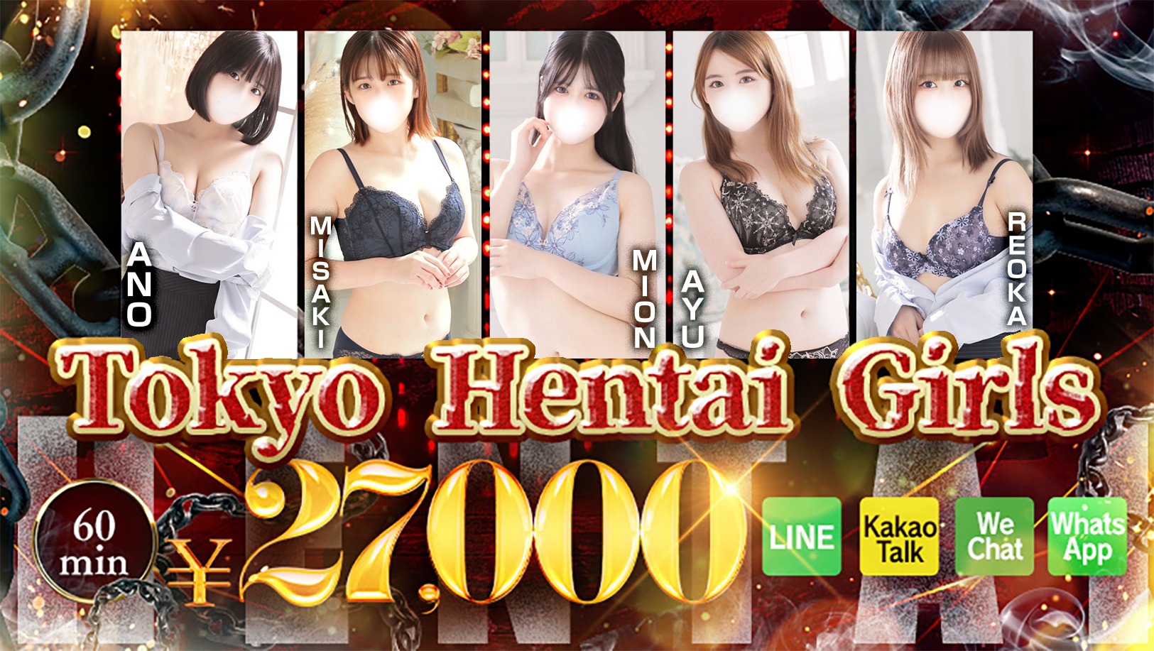 도쿄도 오쿠보・신오쿠보 호텔헤루 Tokyo Hentai Girls