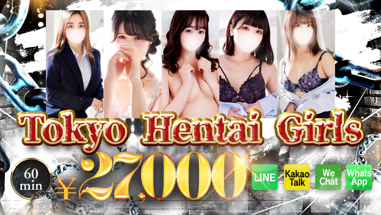 tokyo 新宿・歌舞伎町 ホテヘル(店舗) Tokyo Hentai Girls