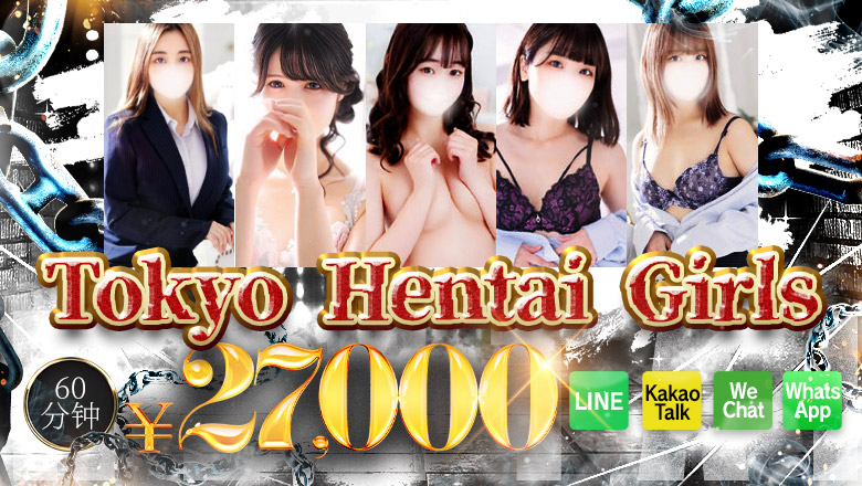 tokyo 新宿、歌舞伎町 酒店服务 Tokyo Hentai Girls