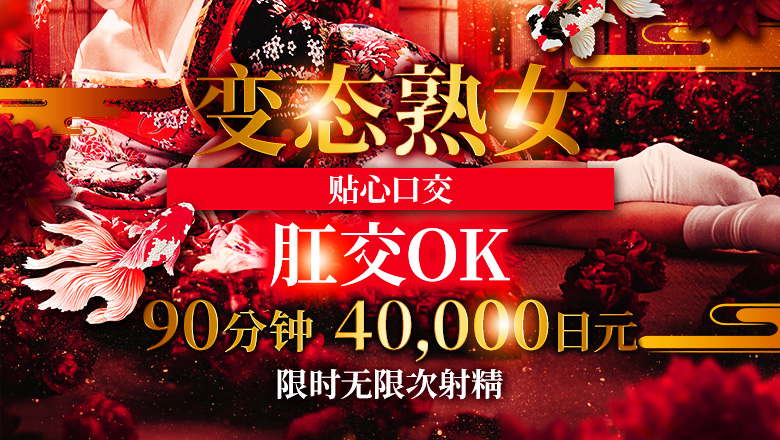 东京都 池袋北口・西口 上门服务 Oiran Yoshiwara（KOAKUMAグループ）