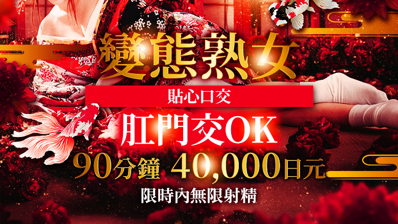 東京都 池袋北口・西口 上門服務 Oiran Yoshiwara（KOAKUMAグループ）