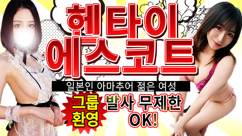 tokyo 롯폰기・노기자카・니시아자부 안마(데리버리) ミクト東京　Mict Tokyo