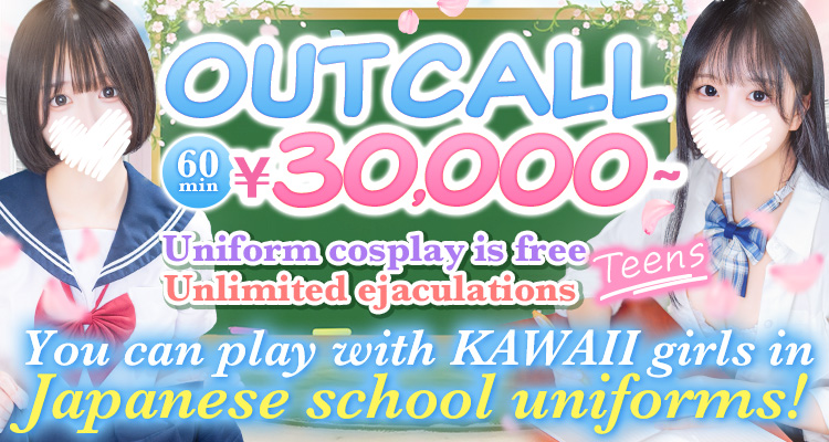 tokyo Ikebukuro North Exit・West Exit outcall escort service 【池袋・西口】制服×コスプレ　アオハルスイッチ