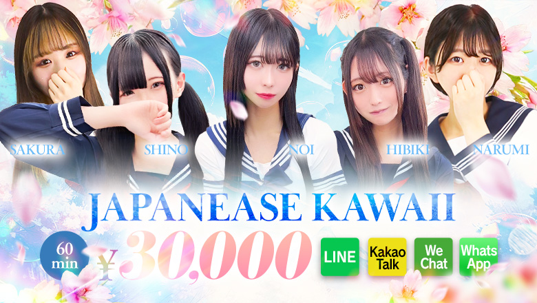 東京都 池袋東口 上門服務 JAPANEASE KAWAII