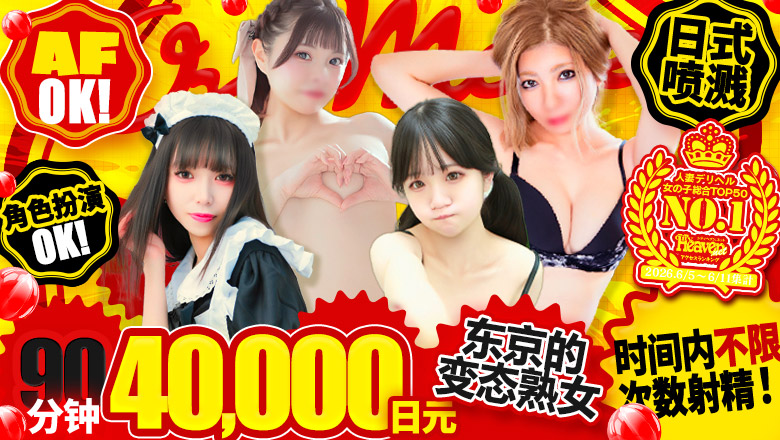 tokyo 秋叶原、东京巨蛋 上门服务 Once More JAPANESE girl