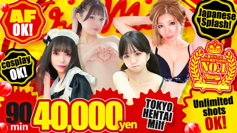 tokyo Akihabara and Tokyo Dome outcall escort service Once More JAPANESE girl