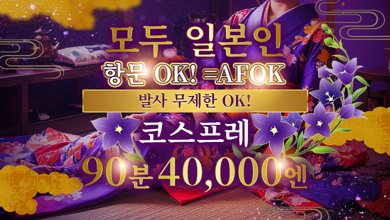 도쿄도 아키하바라 데리헤루 Once More JAPANESE girl