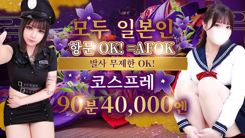 도쿄도 아키하바라 안마(데리버리) Once More JAPANESE girl