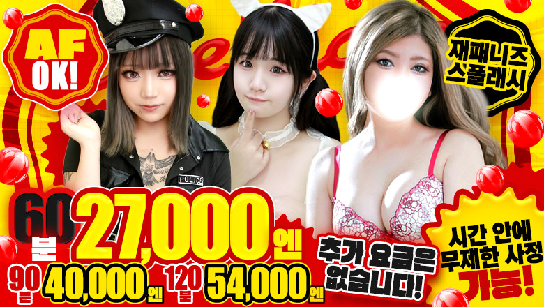 tokyo 아키하바라 안마(데리버리) Once More JAPANESE girl
