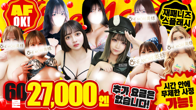 tokyo 시나가와 안마(데리버리) Once More JAPANESE girl