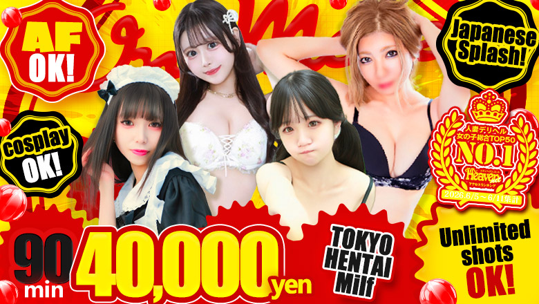 tokyo 秋葉原・東京ドーム デリヘル Once More JAPANESE girl
