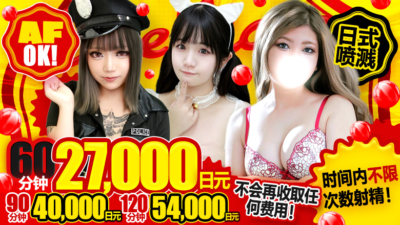 tokyo 秋叶原 上门服务 Once More JAPANESE girl