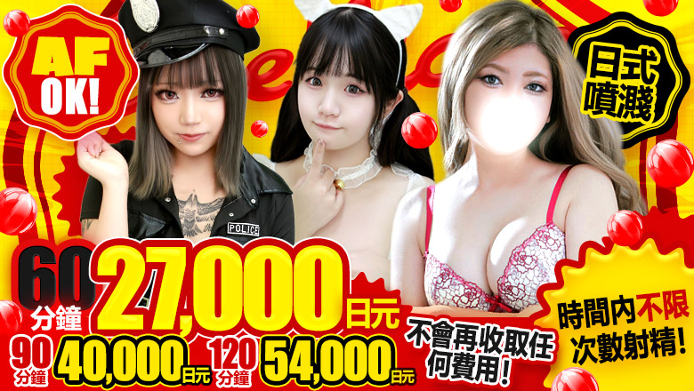 tokyo 秋葉原 上門服務 Once More JAPANESE girl