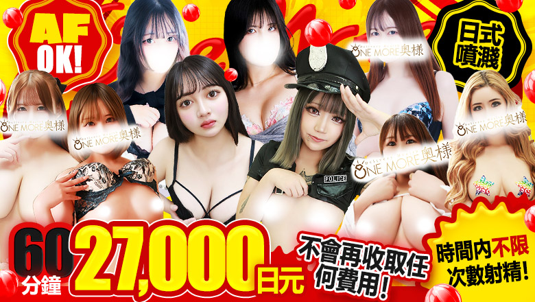 tokyo 品川 上門服務 Once More JAPANESE girl