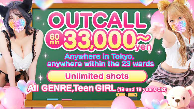 tokyo Ikebukuro North Exit・West Exit outcall escort service 池袋 にゃんだ☆FULL☆MIX