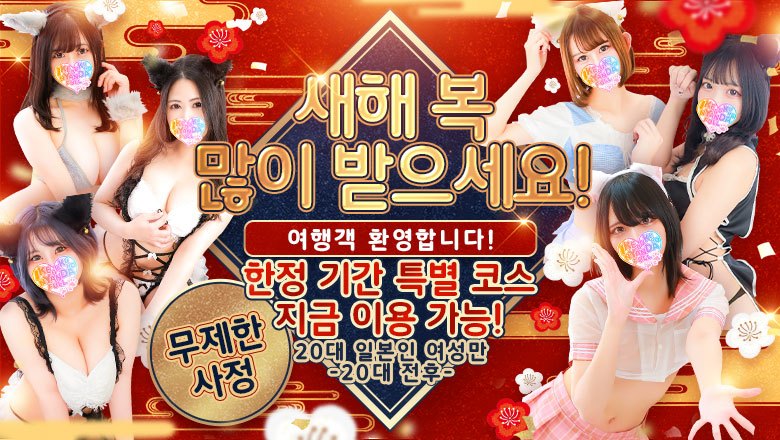 도쿄도 이케부쿠로 북쪽 출입구・서쪽 출입구 안마(데리버리) 池袋 にゃんだ☆FULL☆MIX