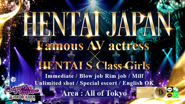 東京都 六本木・乃木坂・西麻布 デリヘル HENTAI JAPAN