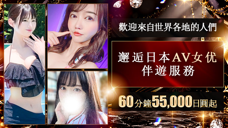 tokyo 六本木、東京鐵塔 上門服務 HENTAI JAPAN