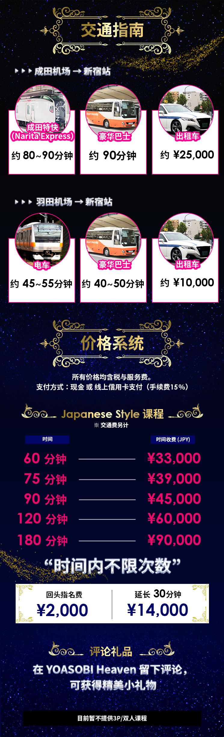 フリースペース画像