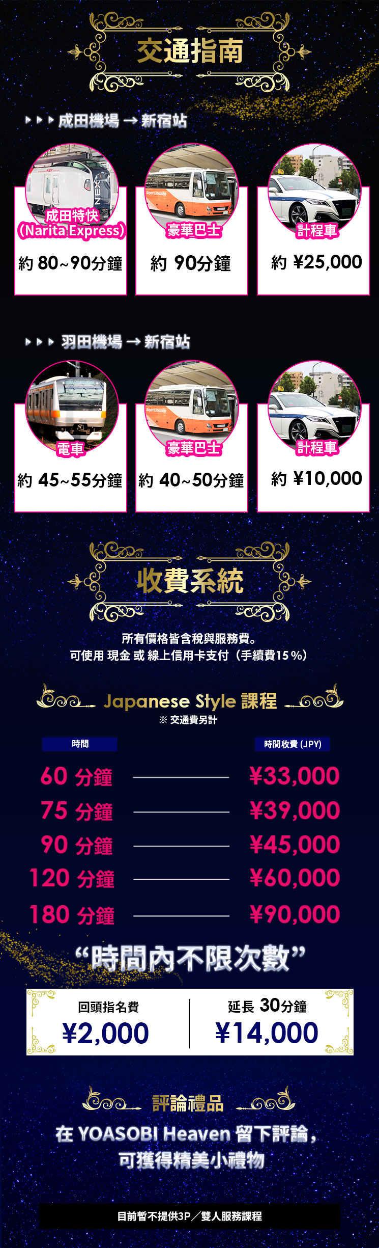 フリースペース画像