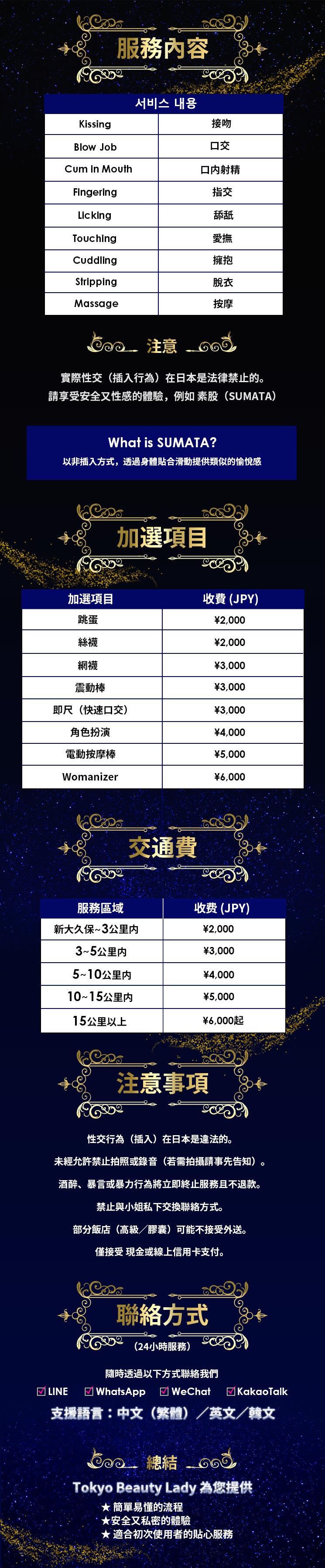 フリースペース画像