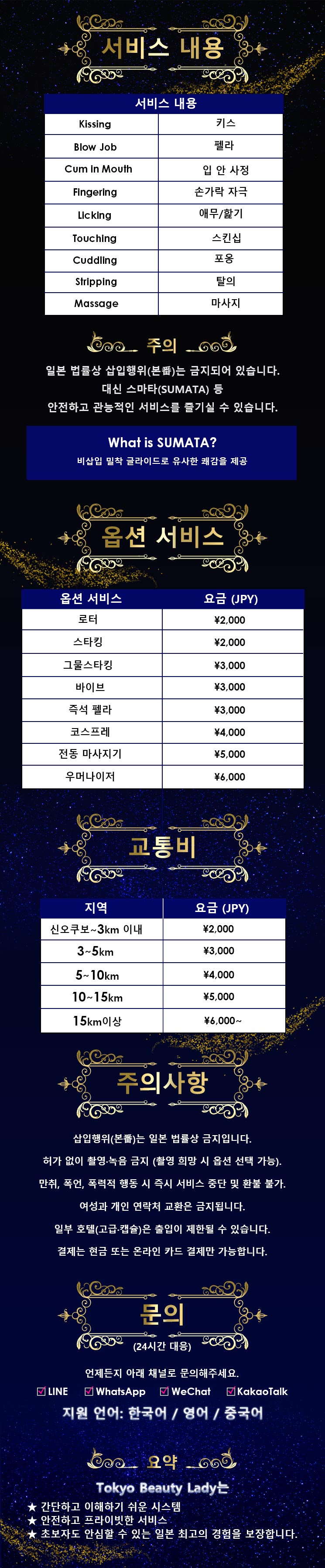 フリースペース画像