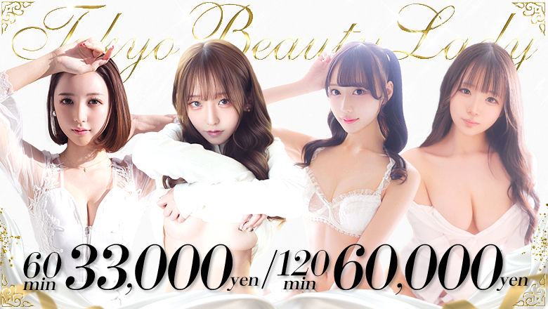 tokyo Shinjuku Kabukicho outcall escort service Tokyo Beauty Lady