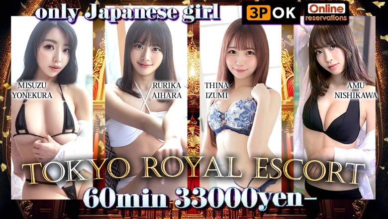 tokyo 品川・浜松町 デリヘル Tokyo Royal Escort