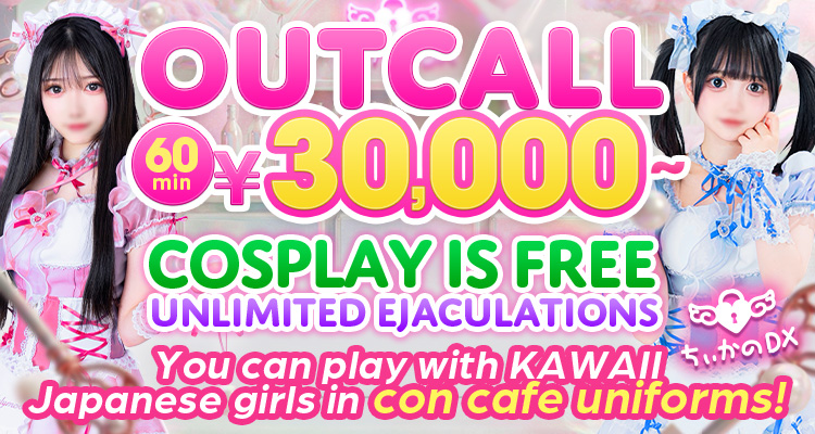 tokyo Shibuya outcall escort service コンカフェ✕ヘルス　ちいかのDX　渋谷店