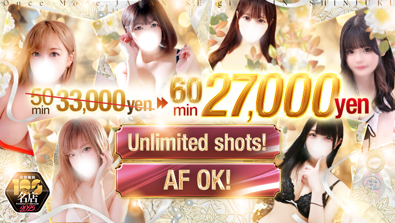 東京都 新宿・歌舞伎町 デリヘル Once More JAPANESE girl IN SHINJUKU