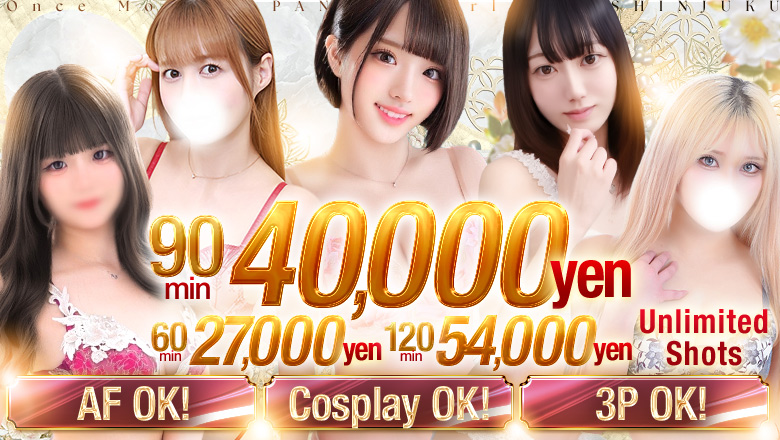 tokyo 新宿・歌舞伎町 デリヘル Once More JAPANESE girl　IN　SHINJUKU