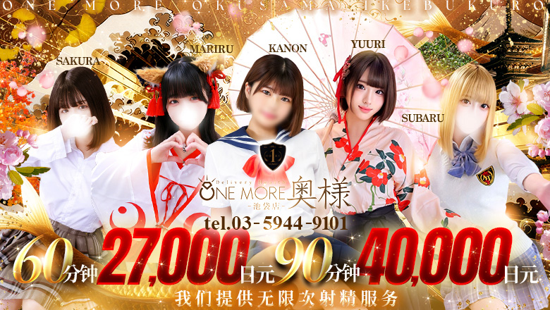 tokyo 新宿、歌舞伎町 上门服务 Once More JAPANESE girl　IN　SHINJUKU