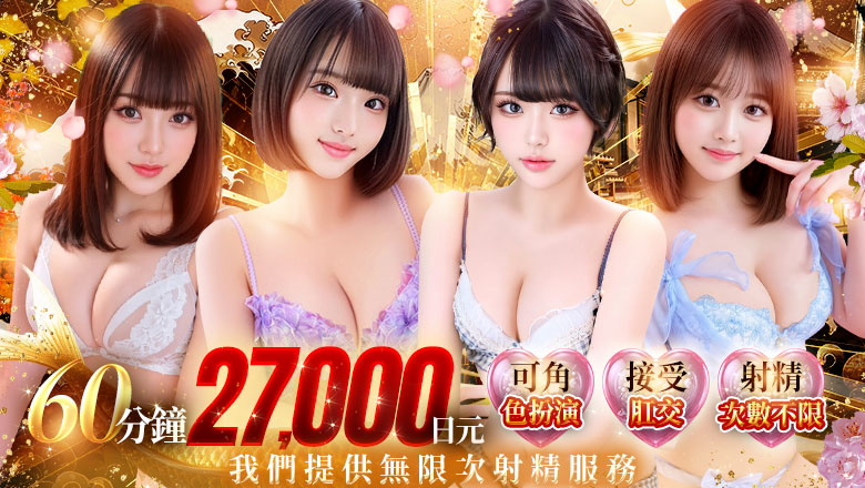 tokyo 新宿、歌舞伎町 外送茶 Once More JAPANESE girl　IN　SHINJUKU