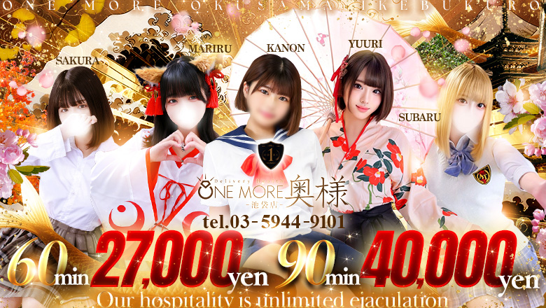tokyo Shinjuku Kabukicho outcall escort service Once More JAPANESE girl　IN　SHINJUKU