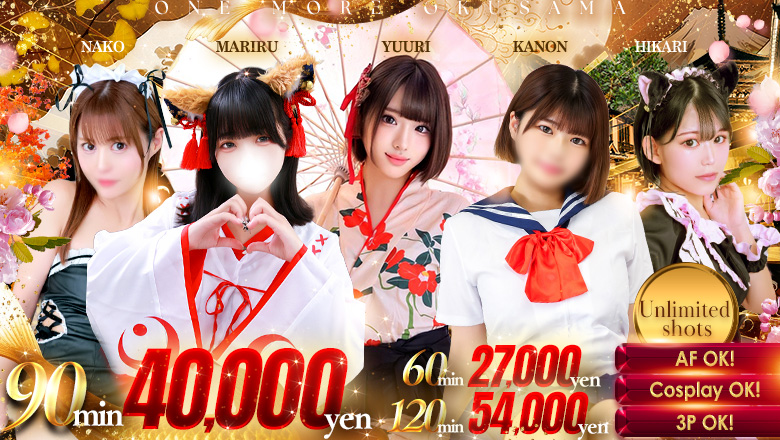 tokyo Shinjuku Kabukicho outcall escort service Once More JAPANESE girl　IN　SHINJUKU