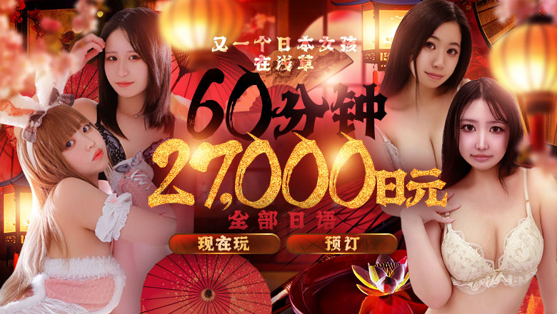 东京都 浅草 上门服务 Once More JAPANESE girl　IN　ASAKUSA