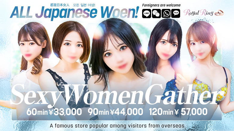 Tokyo Shinjuku・Kabukicho outcall escort service S級美女専門 ロイヤルリング