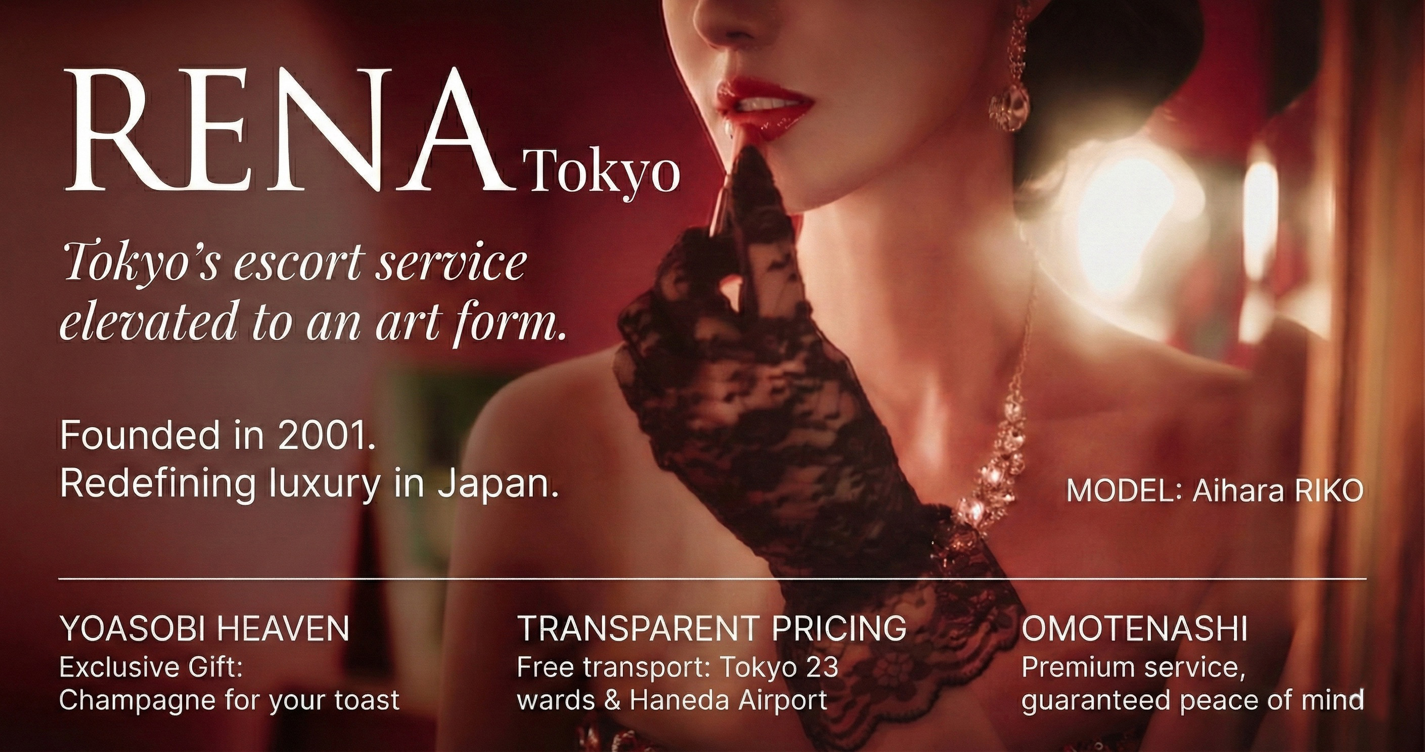 tokyo 六本木・乃木坂・西麻布 デリヘル RENA TOKYO