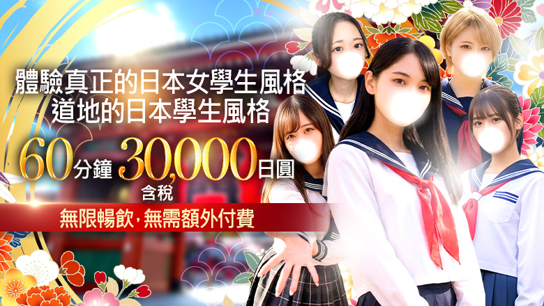 tokyo 淺草、上野 上門服務 Erotic girls Tokyo