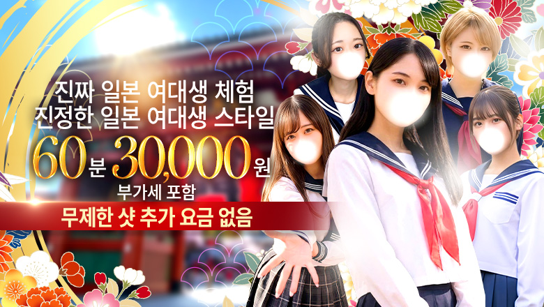 tokyo 아사쿠사・우에노 안마(데리버리) Erotic girls Tokyo