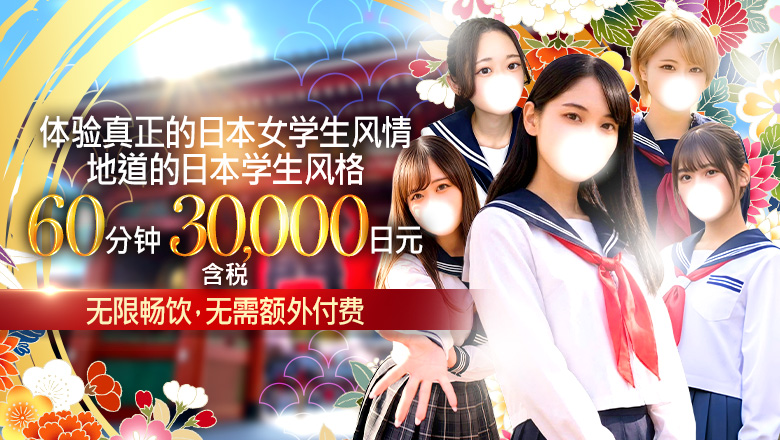 tokyo 浅草、上野 上门服务 Erotic girls Tokyo