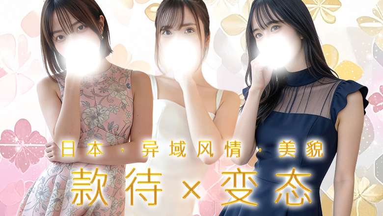 东京都 六本木・乃木坂・西麻布 上门服务 ジェムストーン東京