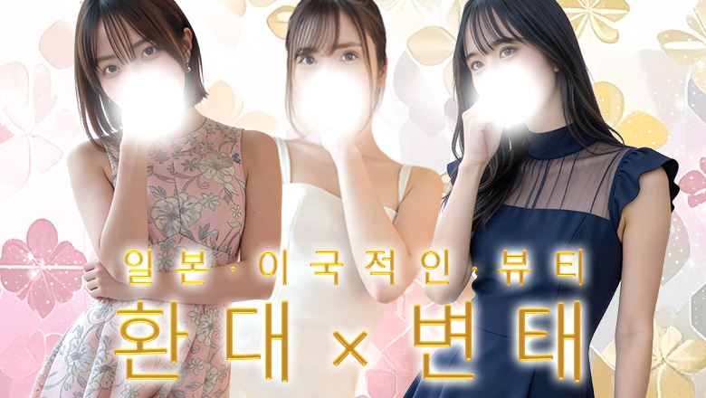 도쿄도 롯폰기・노기자카・니시아자부 안마(데리버리) ジェムストーン東京