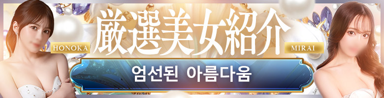 tokyo 요시하라 한국인 가능 소프랜드 BLUE TOKYO PREMIUM