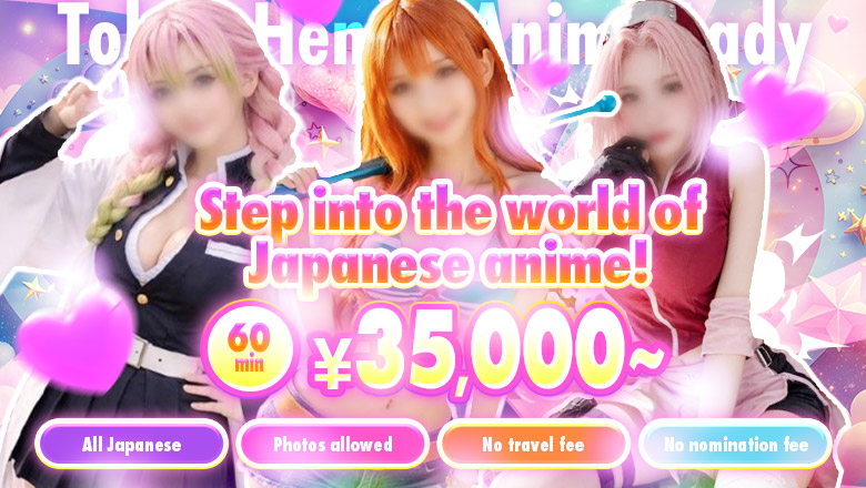 Tokyo Ginza outcall escort service Tokyo　Hentai　Anime　Lady