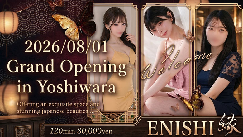 tokyo Yoshiwara soapland service parlor 縁
