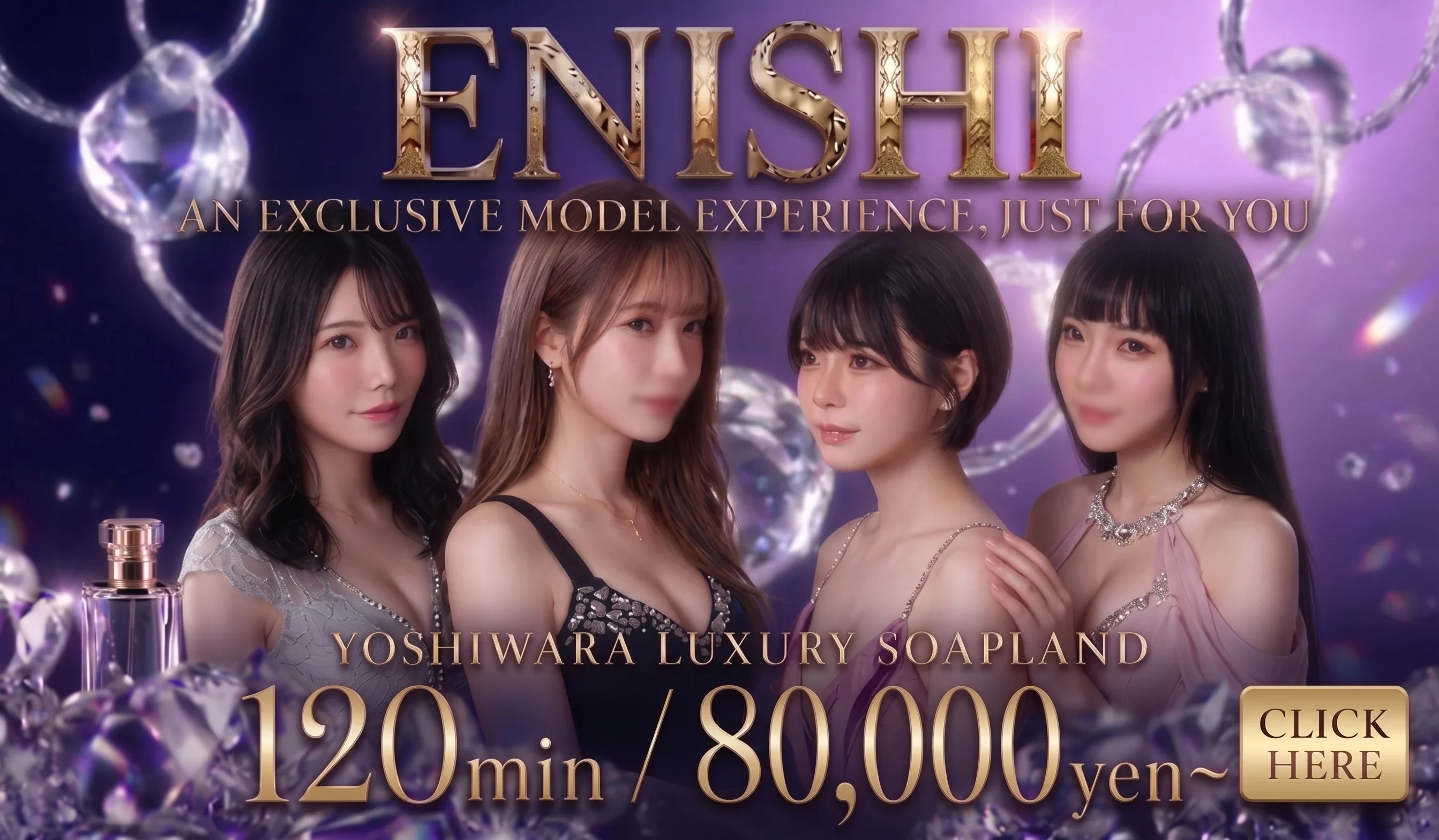tokyo Yoshiwara soapland service parlor 縁