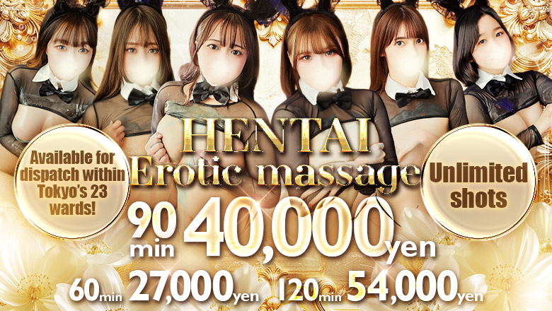 tokyo 品川・浜松町 エステ(出張)・アロマ SHM Tokyo Premium Erotic Outcall Escort Service